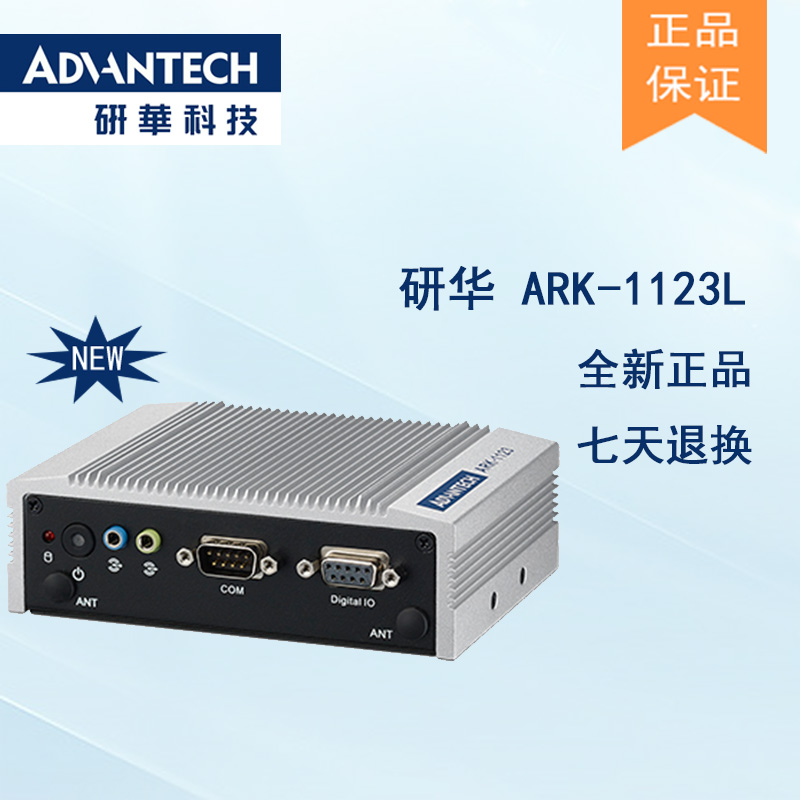 全新研華 無風(fēng)扇嵌入式工控機(jī) 超緊湊ARK-1000系列 ARK-1123L