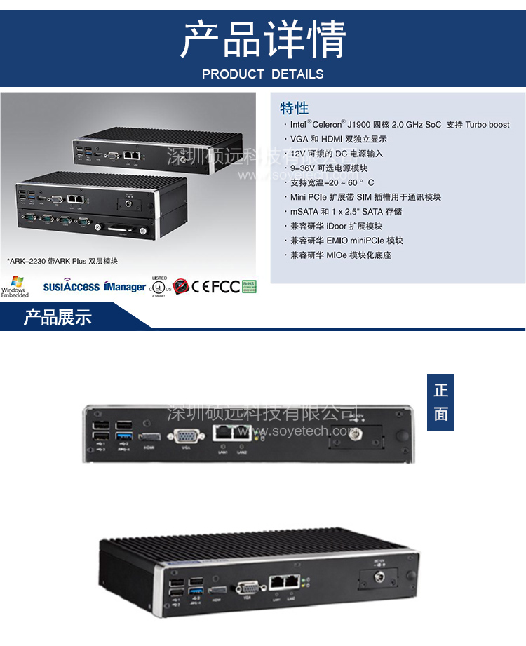 全新研華ARK-2230L Intel Celeron四核 模塊化無風(fēng)扇嵌入式工控機