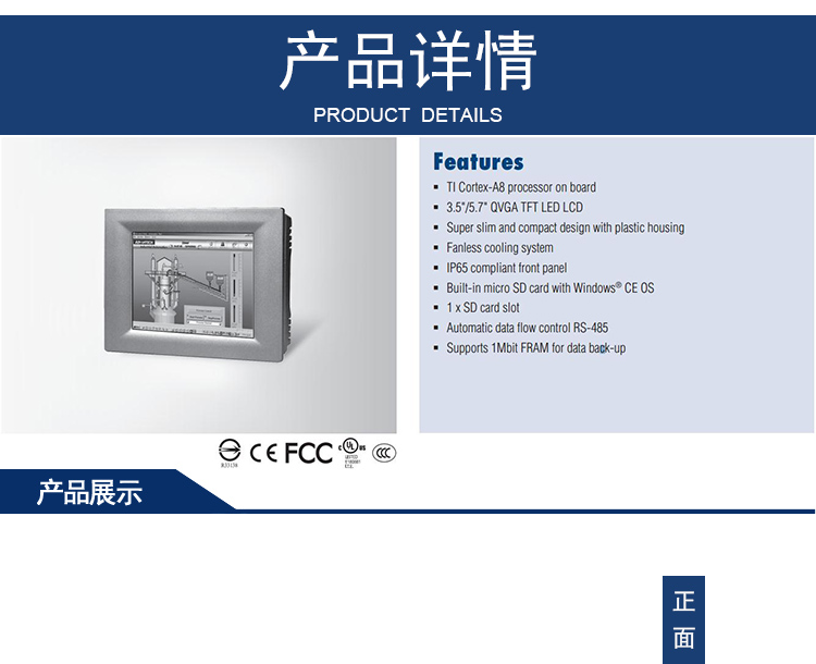 研華 嵌入式平板電腦 5.6 - 7寸工業(yè)級可編程人機界面 TPC-31T
