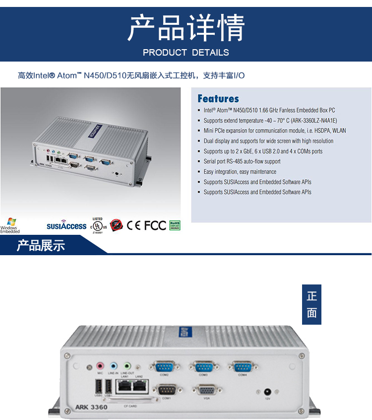 全新研華 無風(fēng)扇嵌入式工控機(jī) 高性能ARK-3000系列 ARK-3360L