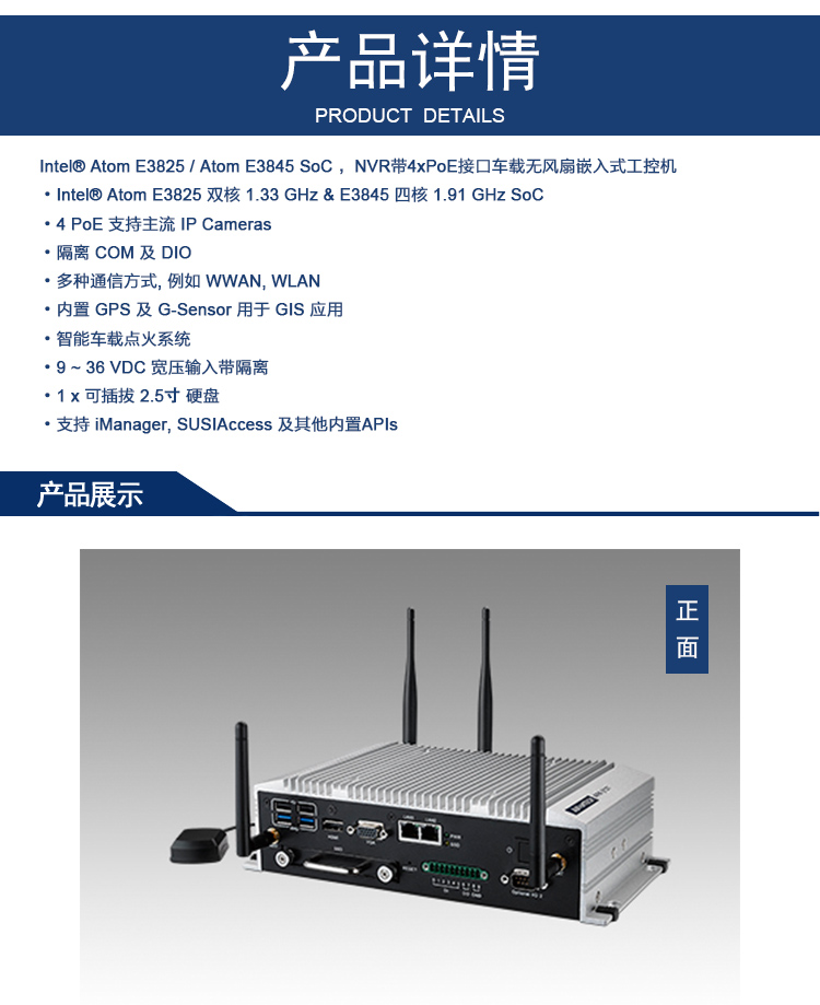 全新研華無風(fēng)扇嵌入式工控機(jī) 車載應(yīng)用 ARK-2121V