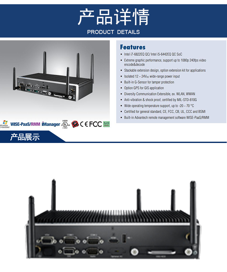 全新研華無(wú)風(fēng)扇嵌入式工控機(jī) 車載應(yīng)用 ARK-2250R