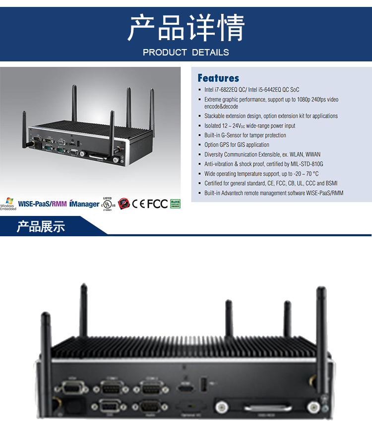 全新研華無風(fēng)扇嵌入式工控機 車載應(yīng)用 ARK-2250S
