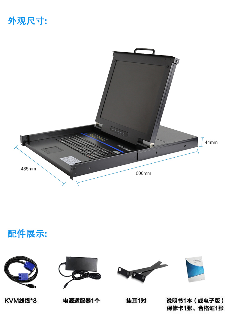 KVM切換器熱鍵8口17寸LCD USB/PS2機架折疊抽拉式19寸機柜安裝