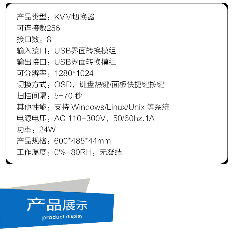 KVM切換器熱鍵8口17寸LCD USB/PS2機架折疊抽拉式19寸機柜安裝