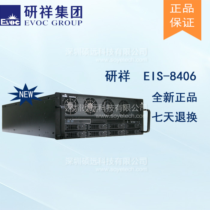 研祥聚焦多重工作負(fù)載 助力工業(yè)大數(shù)據(jù)應(yīng)用EIS-8406 機架服務(wù)器