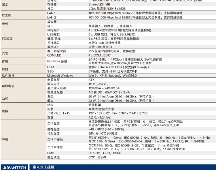 研華ARK-5260 Intel?Atom?D510無(wú)風(fēng)扇嵌入式工控機(jī)，支持雙PCI/PCIe擴(kuò)展和雙移動(dòng)硬盤(pán)