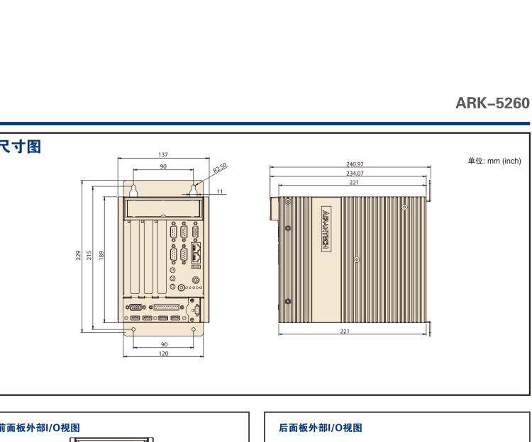研華ARK-5260 Intel?Atom?D510無(wú)風(fēng)扇嵌入式工控機(jī)，支持雙PCI/PCIe擴(kuò)展和雙移動(dòng)硬盤(pán)