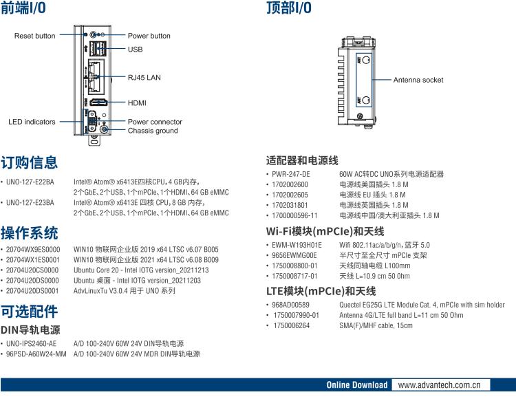 研華UNO-127 DIN導(dǎo)軌控制器，采用英特爾?Atom?x6413E 處理器