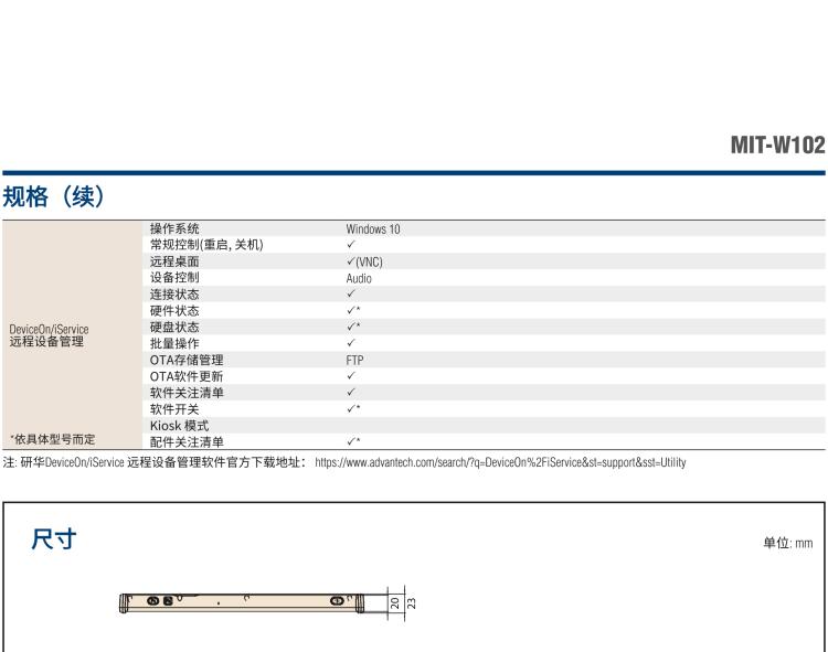 研華MIT-W102 10.1" 醫(yī)療級平板電腦，搭載 Intel?Pentium? 處理器和電容觸摸屏