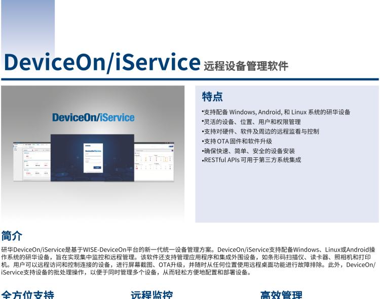 研華MIT-W102 10.1" 醫(yī)療級平板電腦，搭載 Intel?Pentium? 處理器和電容觸摸屏