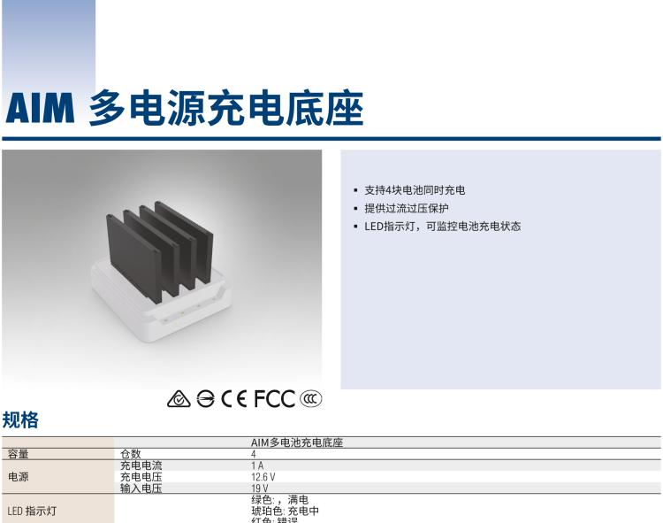 研華AIM-78H 10.1" 醫(yī)療平板電腦，搭載高通? 驍龍? 660 處理器, 安卓10