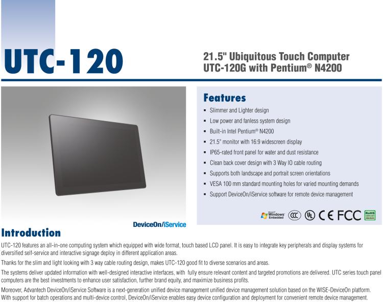 研華UTC-120G 21.5" 多功能觸控一體機，內(nèi)置 Pentium? N4200