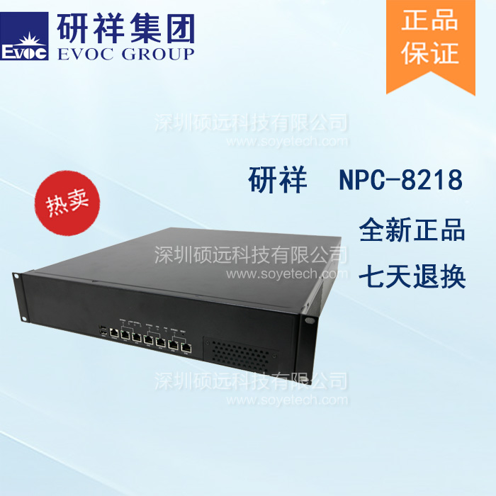 研祥2U主流網(wǎng)絡(luò)應(yīng)用平臺，H61芯片 NPC-8218